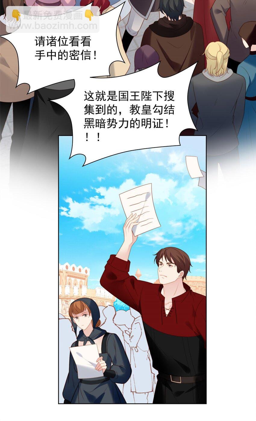 第172话 是你来救我了么