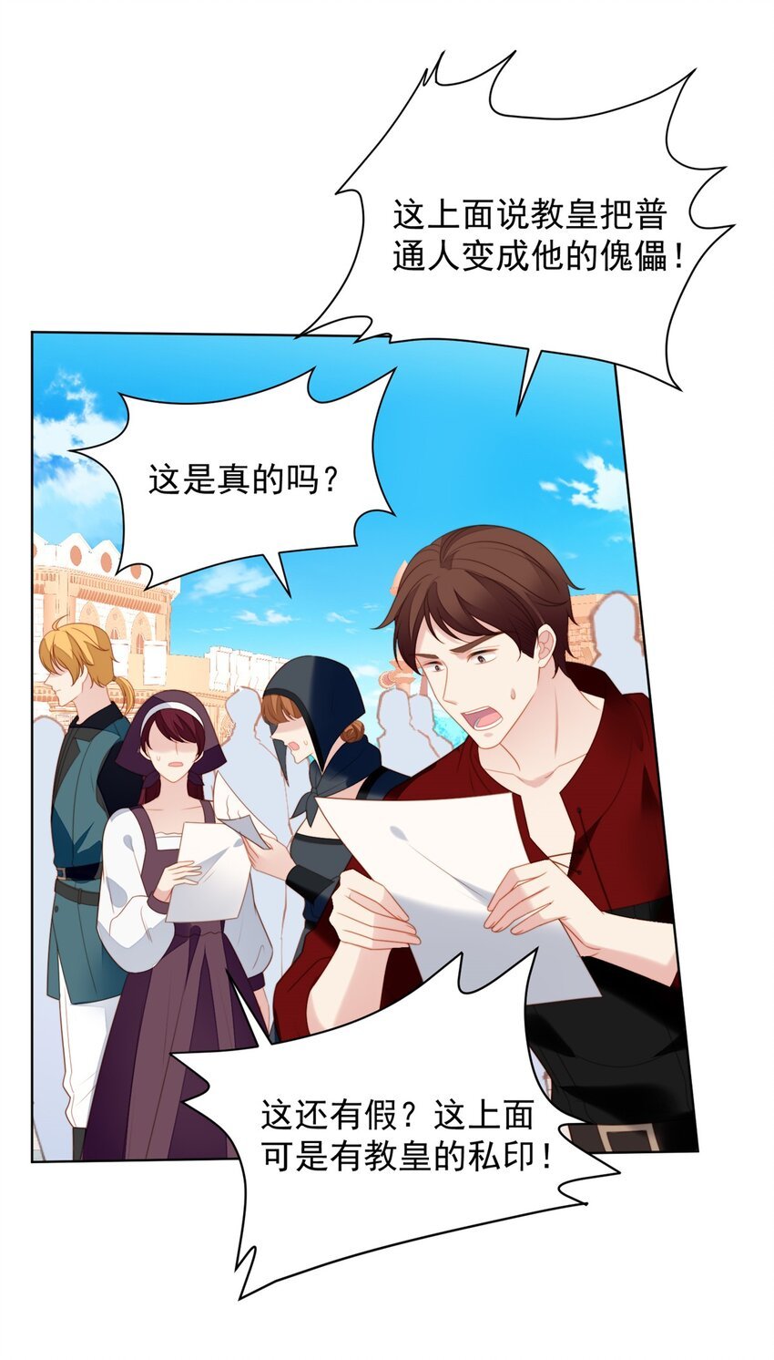 第172话 是你来救我了么