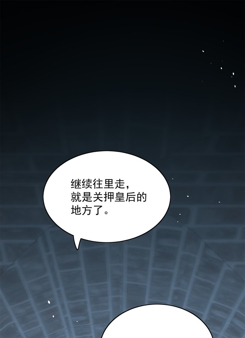 第6话 光明圣女