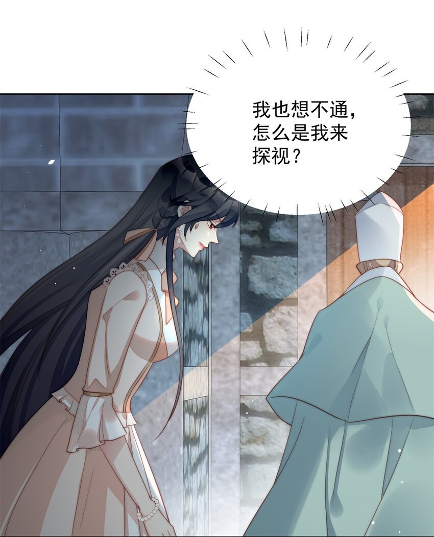 第6话 光明圣女