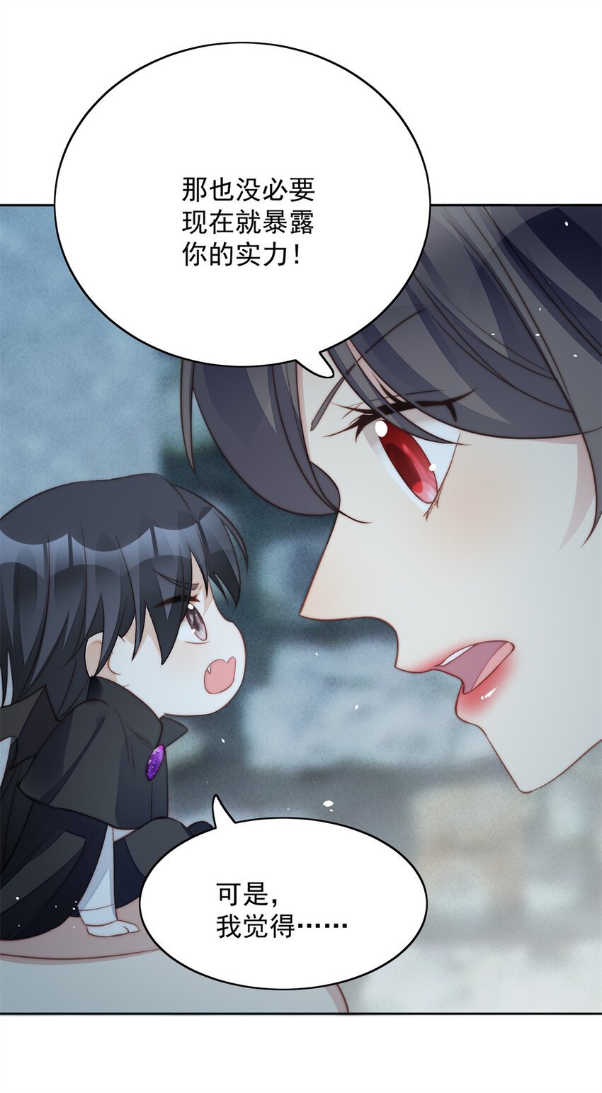 第6话 光明圣女