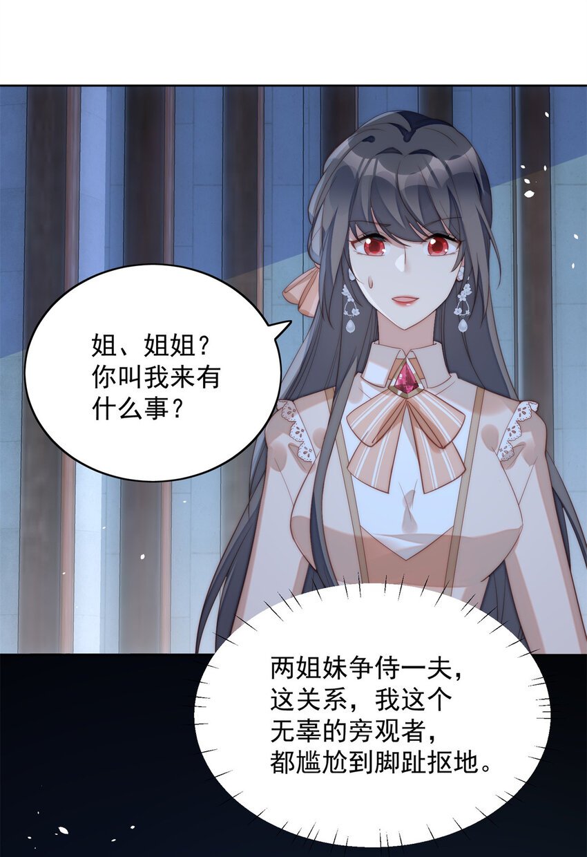 第6话 光明圣女
