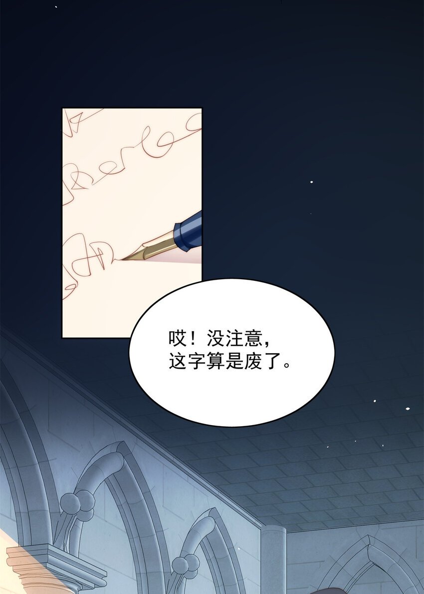第6话 光明圣女