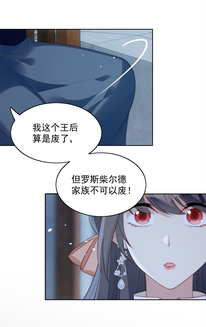 第6话 光明圣女
