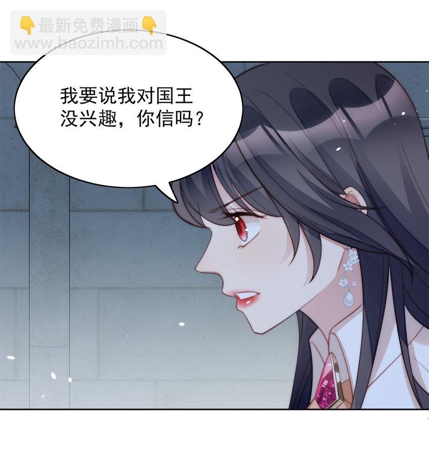 第6话 光明圣女