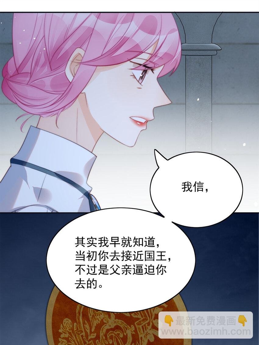 第6话 光明圣女