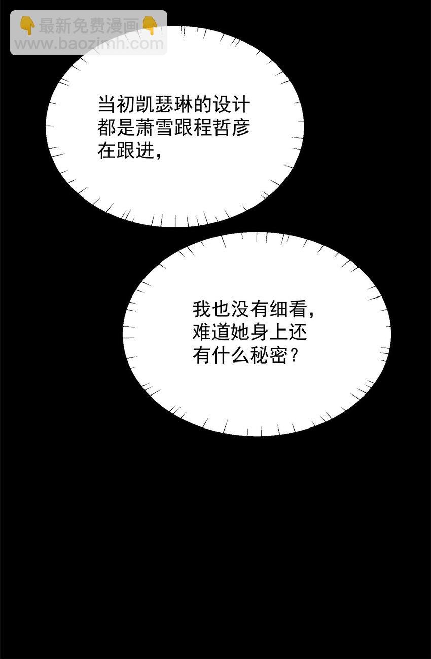 第6话 光明圣女