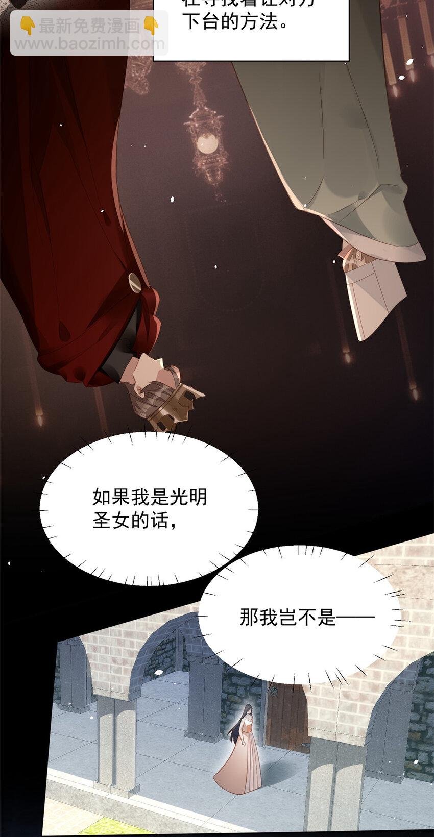 第6话 光明圣女