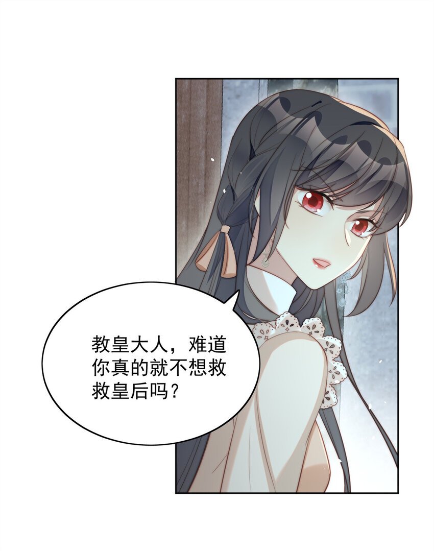 第6话 光明圣女