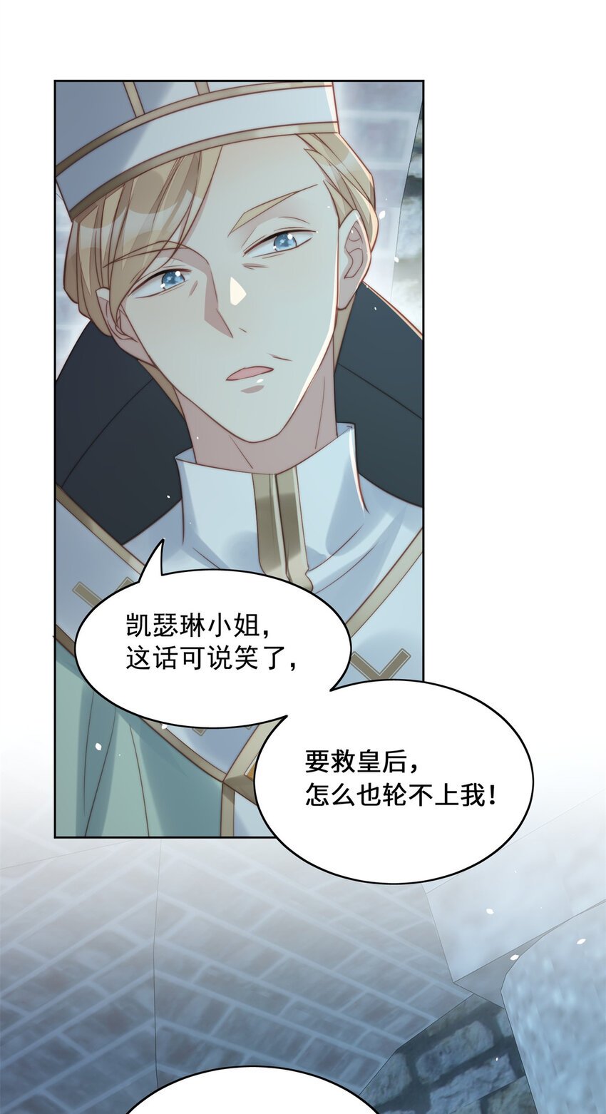 第6话 光明圣女