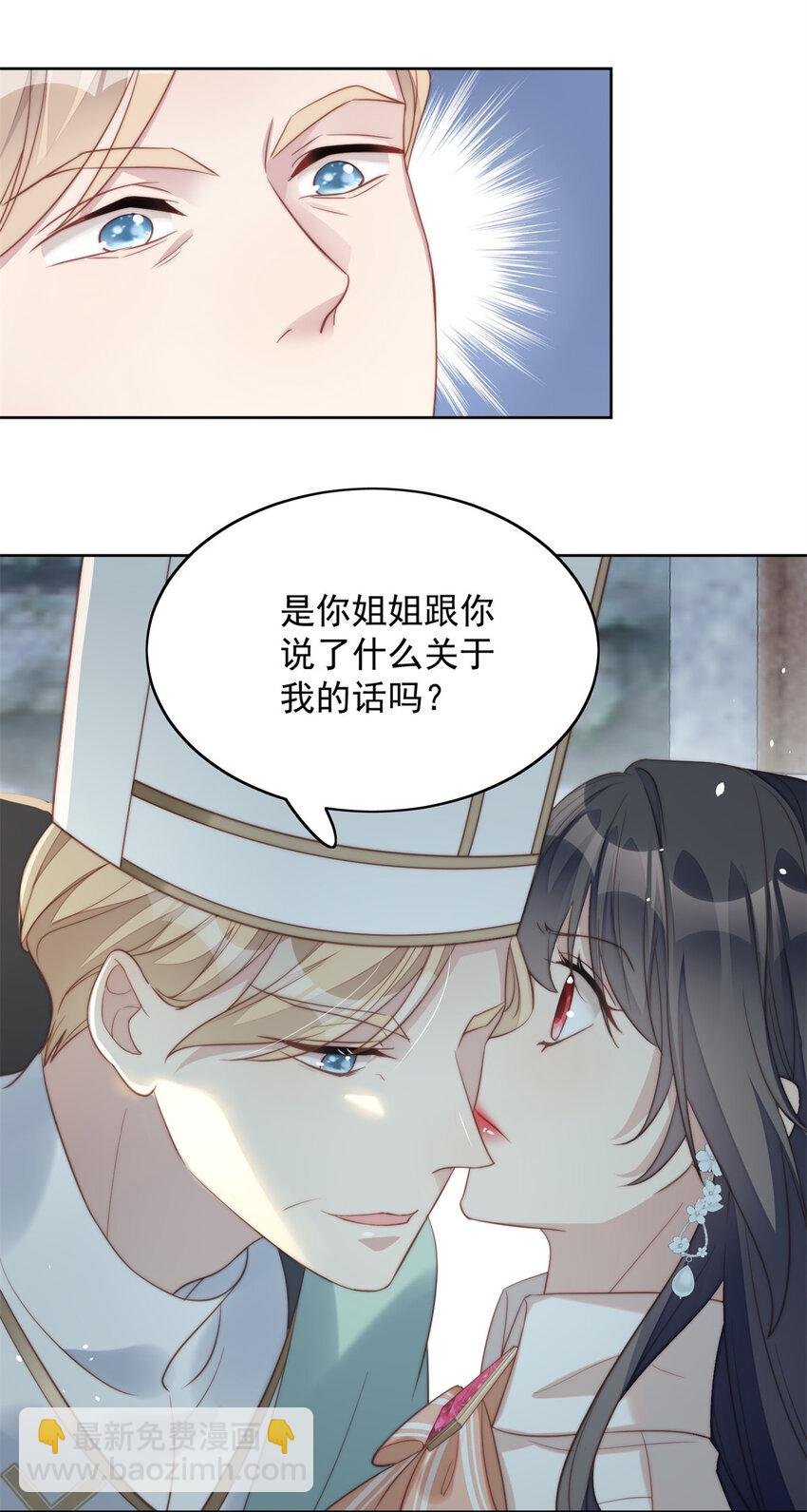 第6话 光明圣女