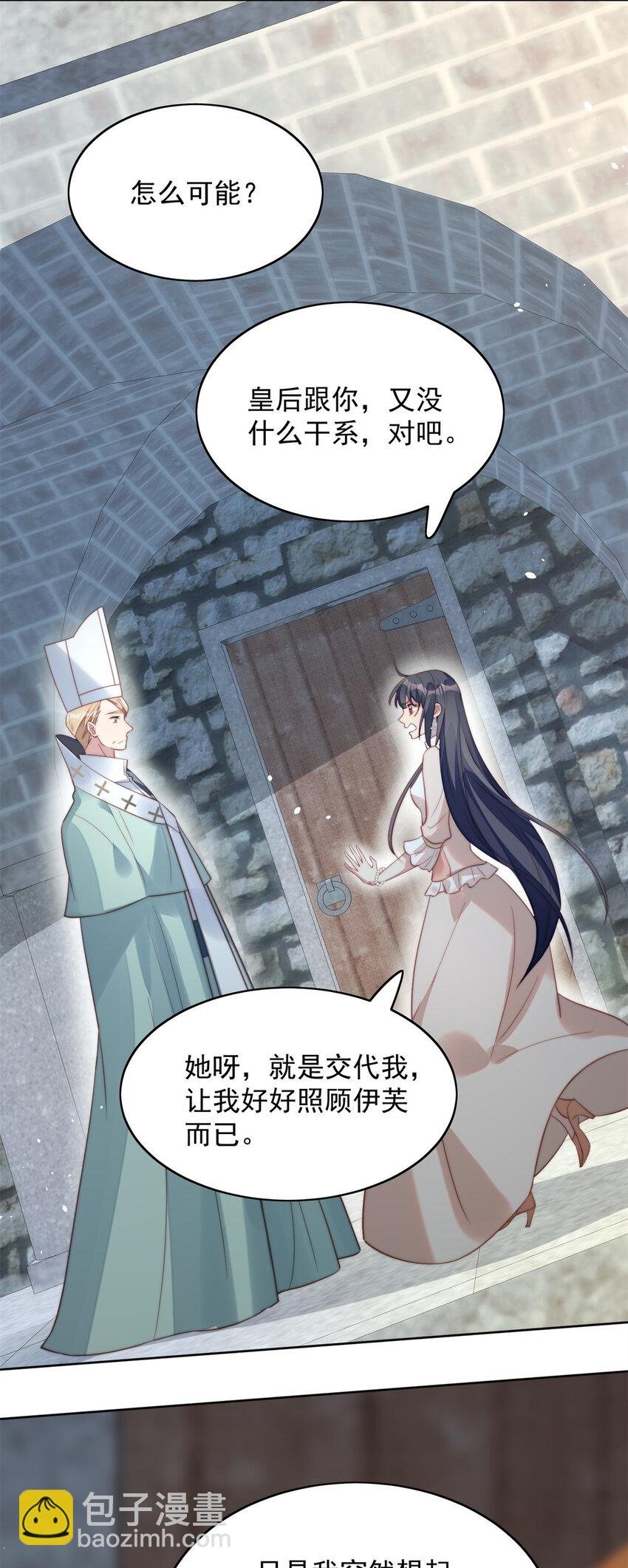 第6话 光明圣女
