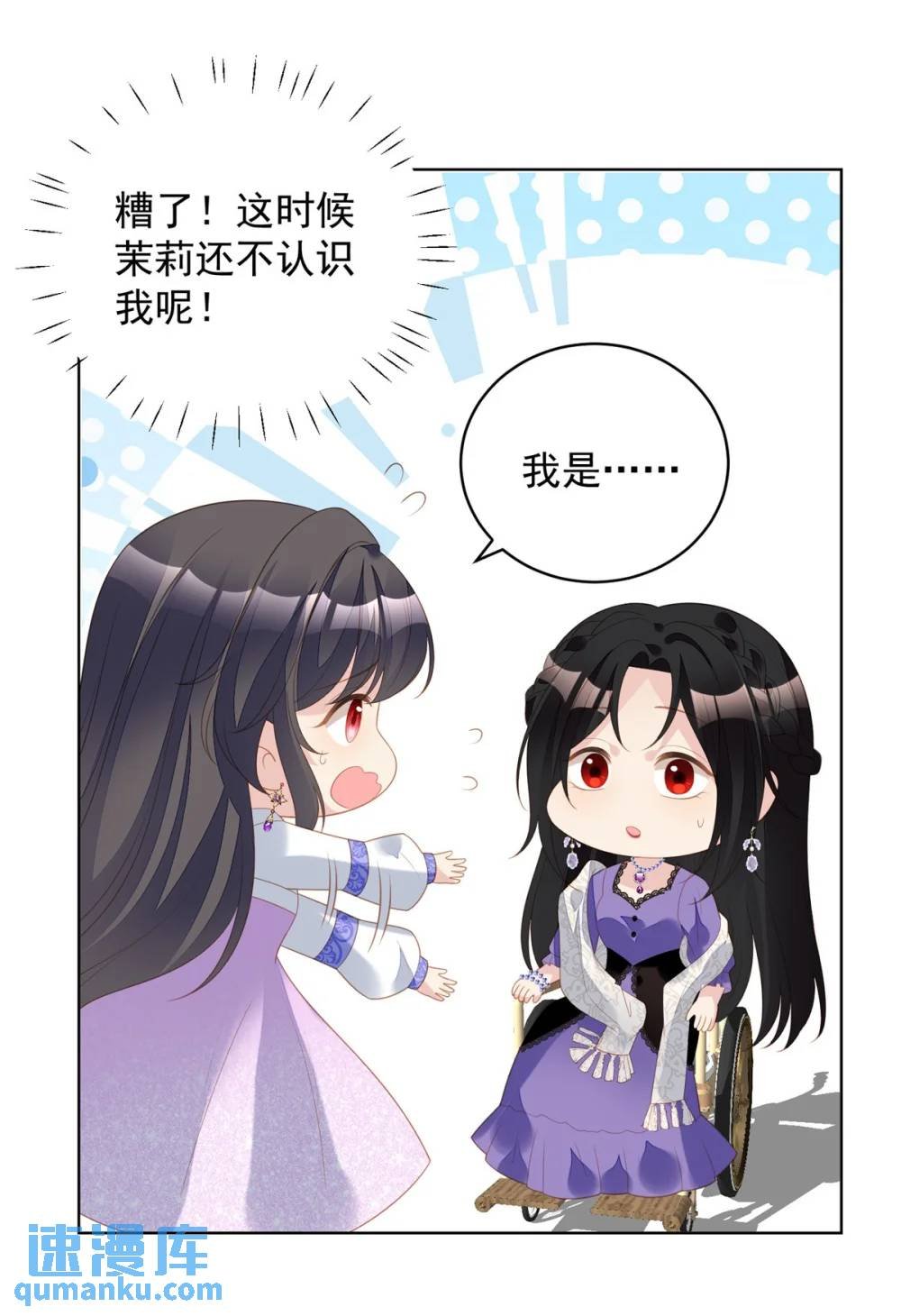 第183话 你愿意相信我吗