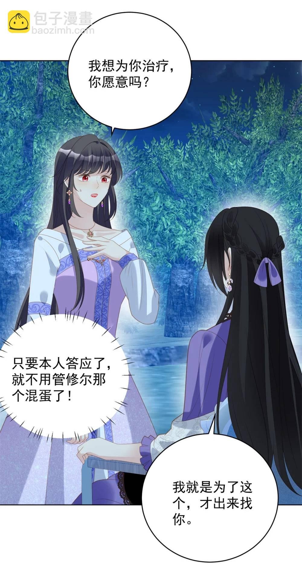 第183话 你愿意相信我吗