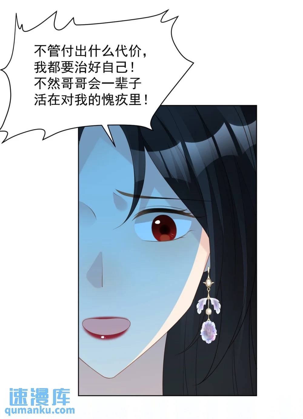 第183话 你愿意相信我吗