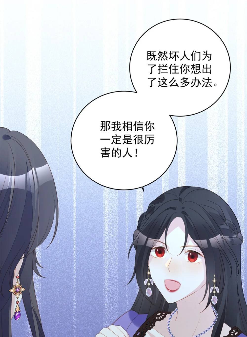 第183话 你愿意相信我吗
