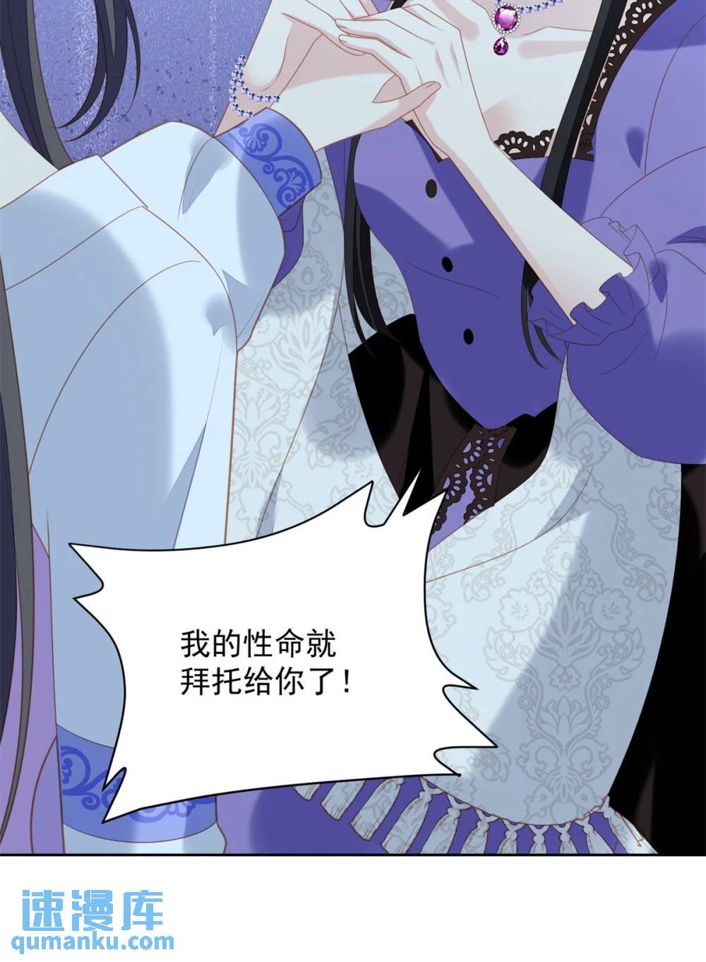 第183话 你愿意相信我吗