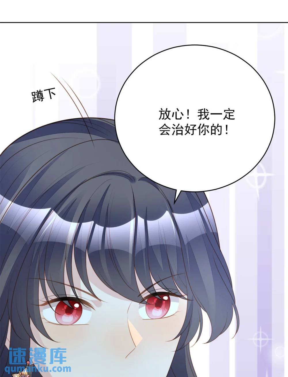 第183话 你愿意相信我吗
