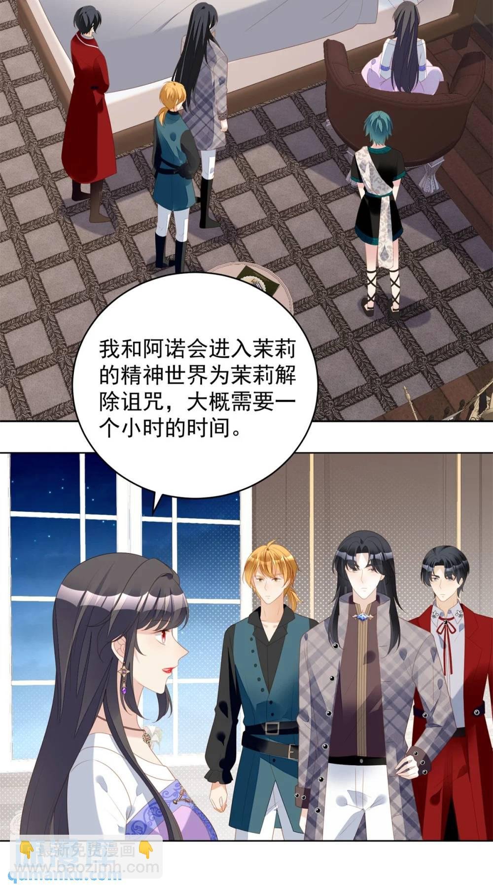 第183话 你愿意相信我吗