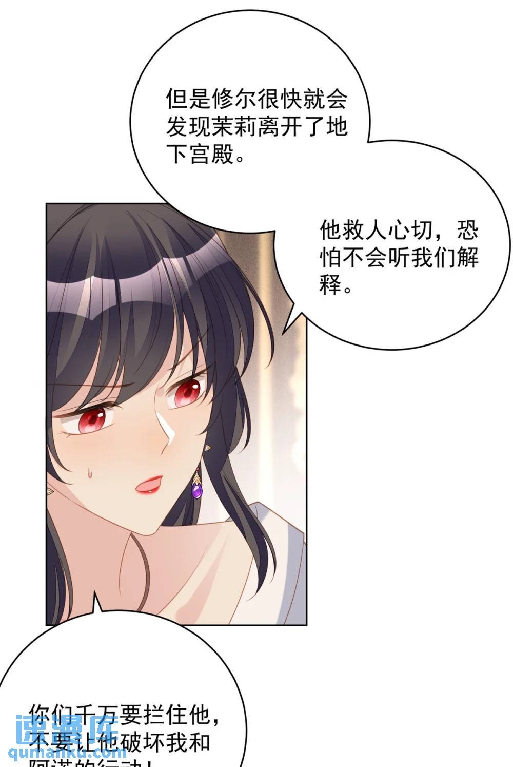 第183话 你愿意相信我吗