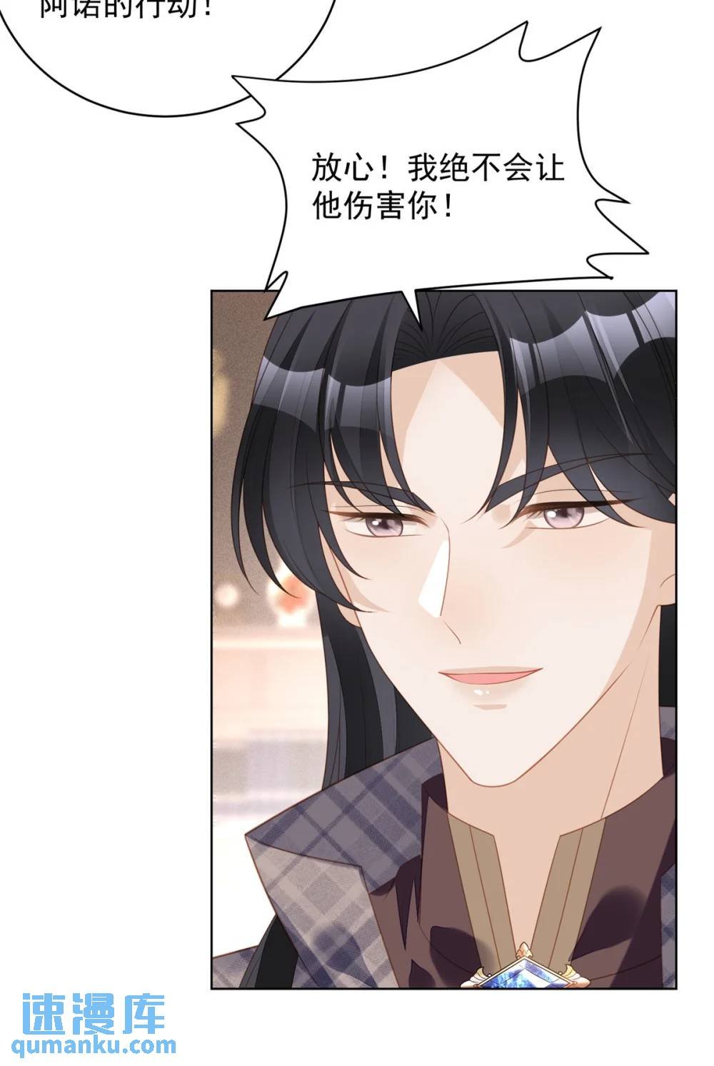 第183话 你愿意相信我吗