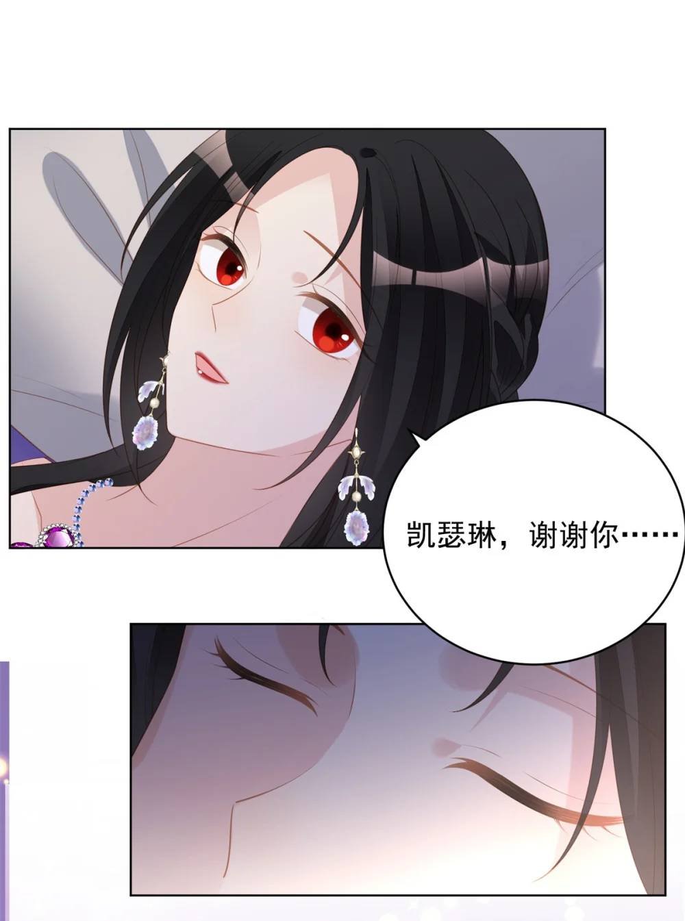 第183话 你愿意相信我吗