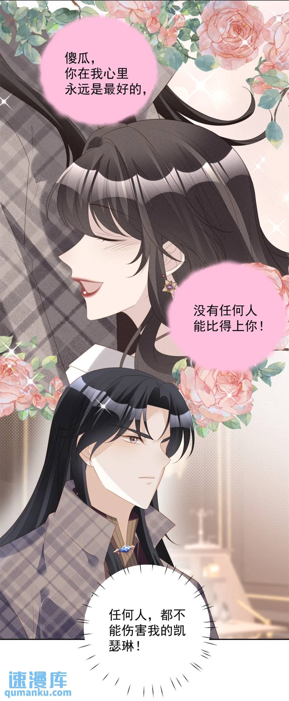 第183话 你愿意相信我吗