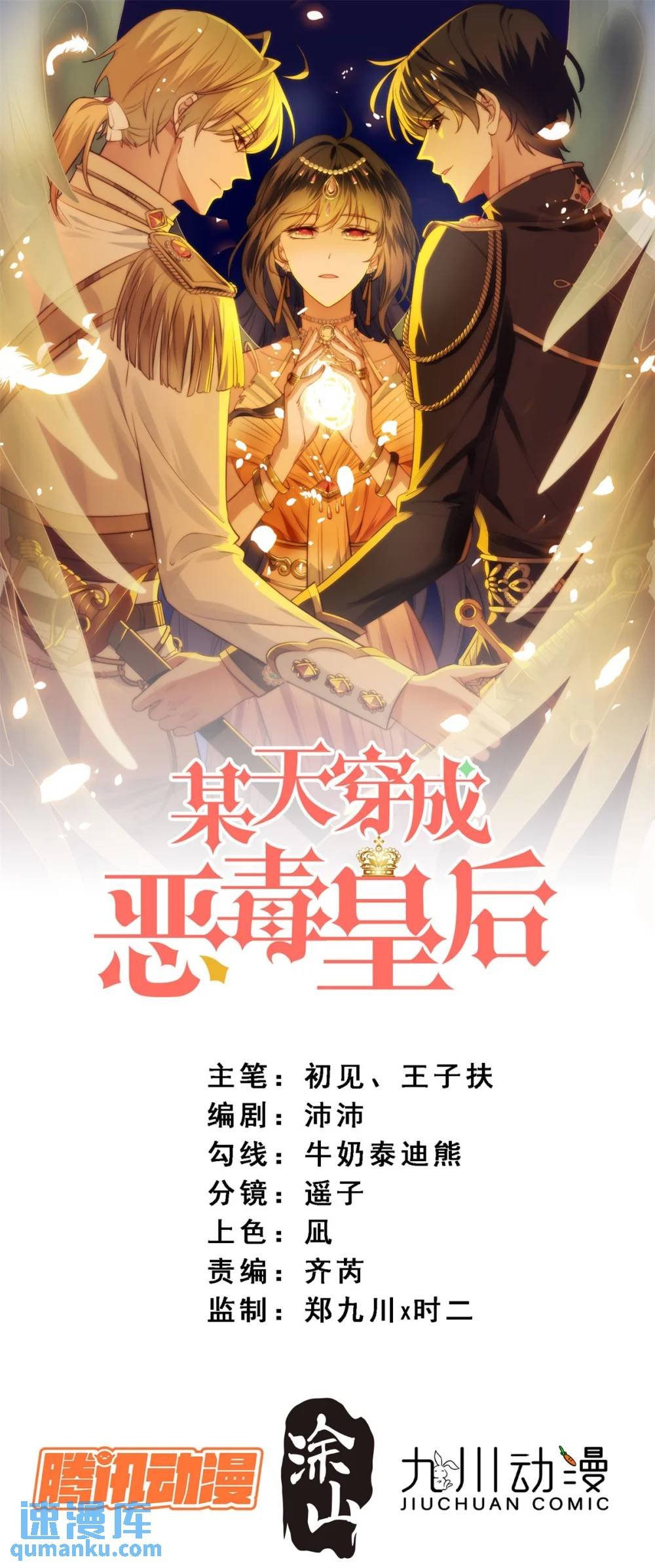 第184话 茉莉出事了