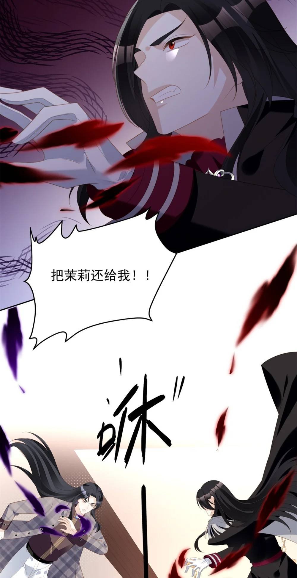 第184话 茉莉出事了