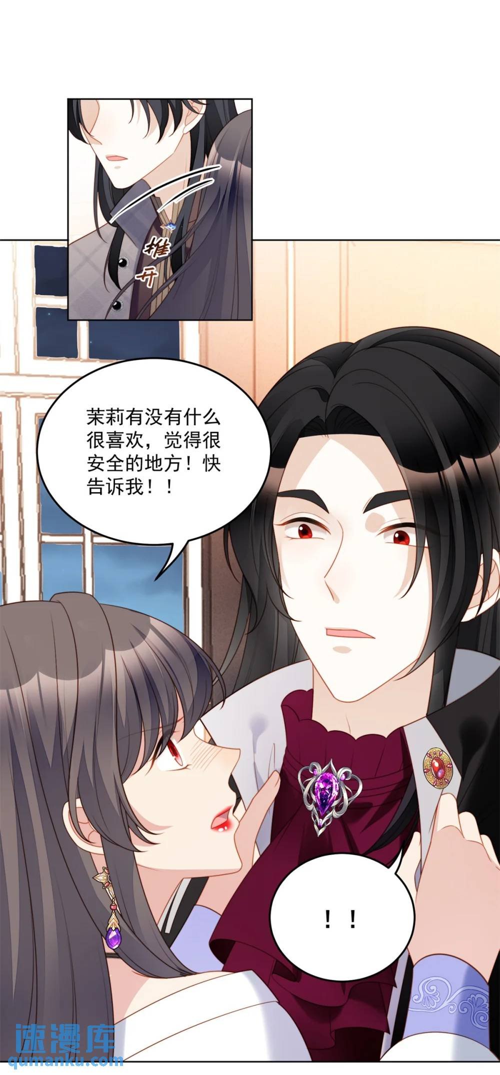 第184话 茉莉出事了