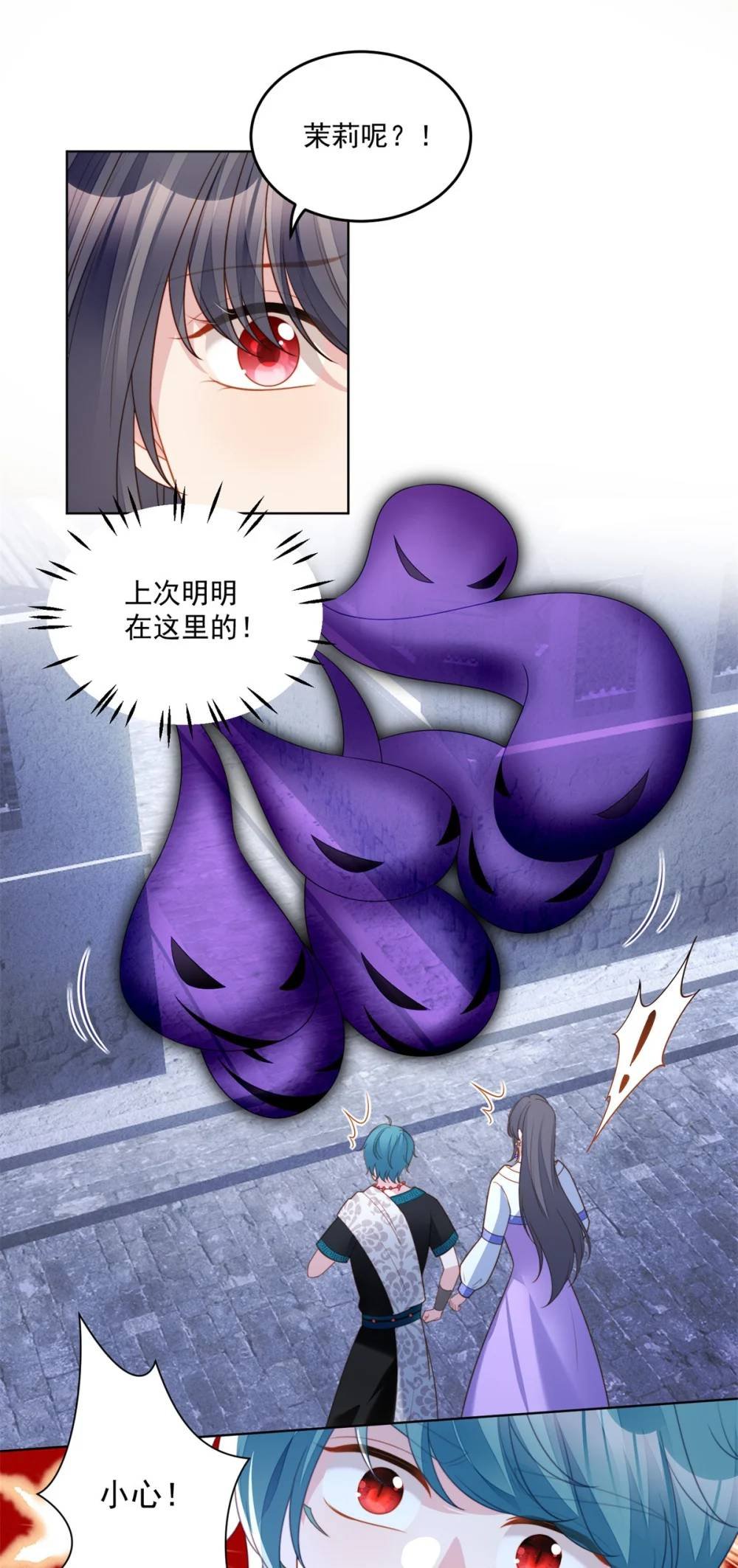 第184话 茉莉出事了