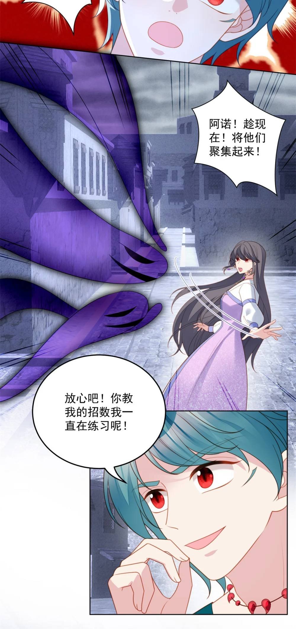 第184话 茉莉出事了
