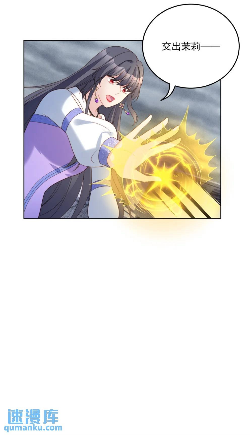 第184话 茉莉出事了
