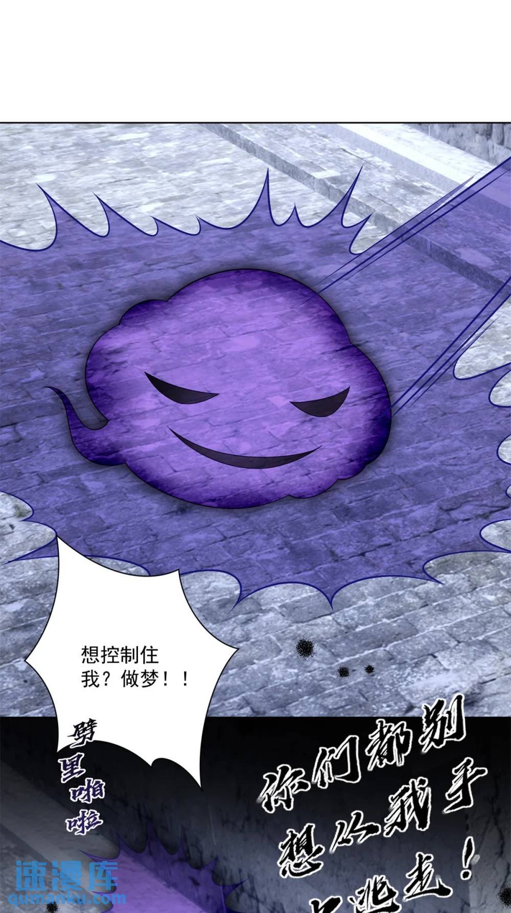 第184话 茉莉出事了