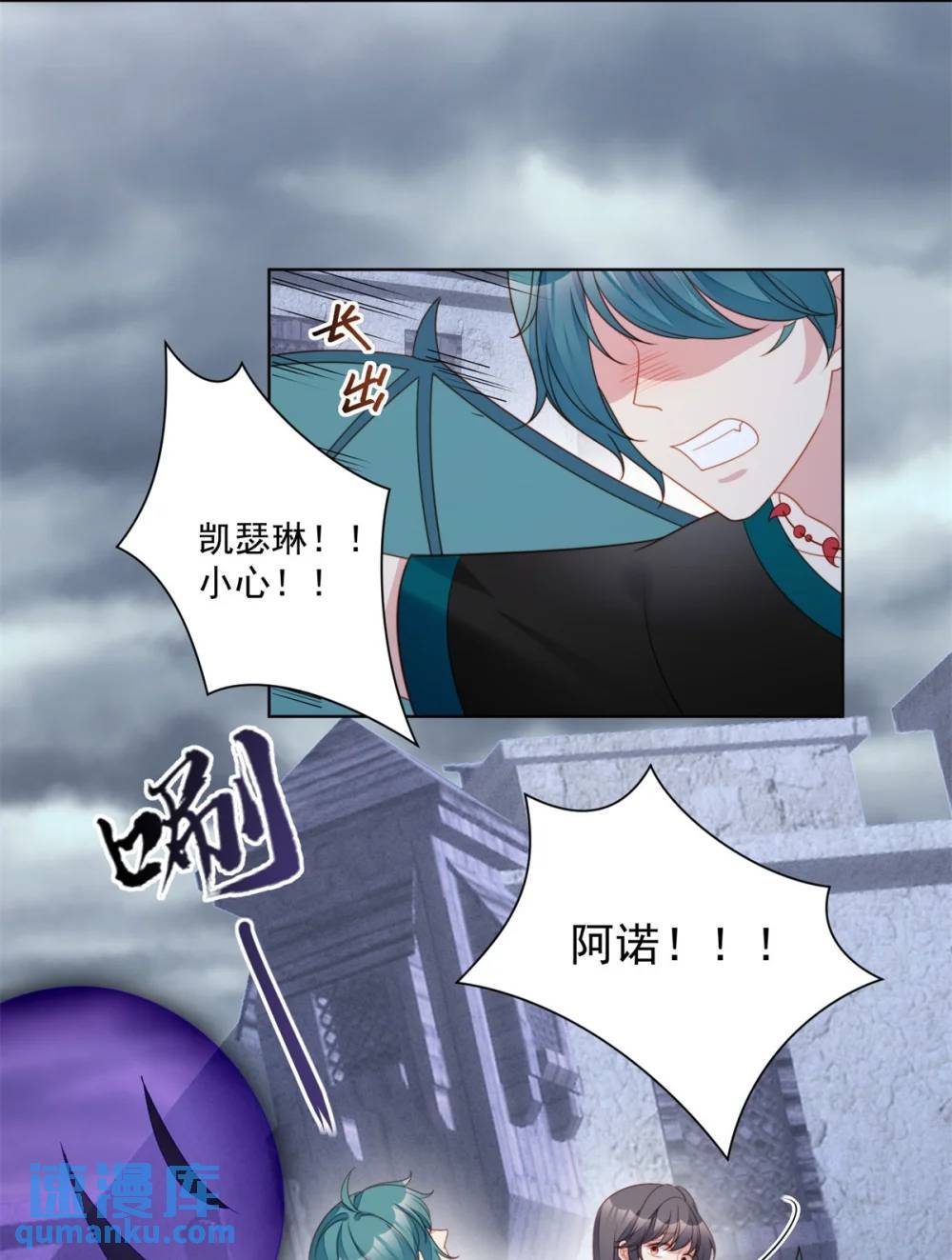 第184话 茉莉出事了