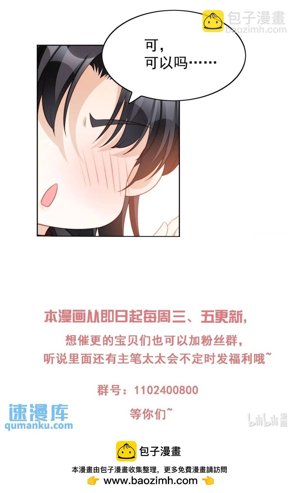 第184话 茉莉出事了
