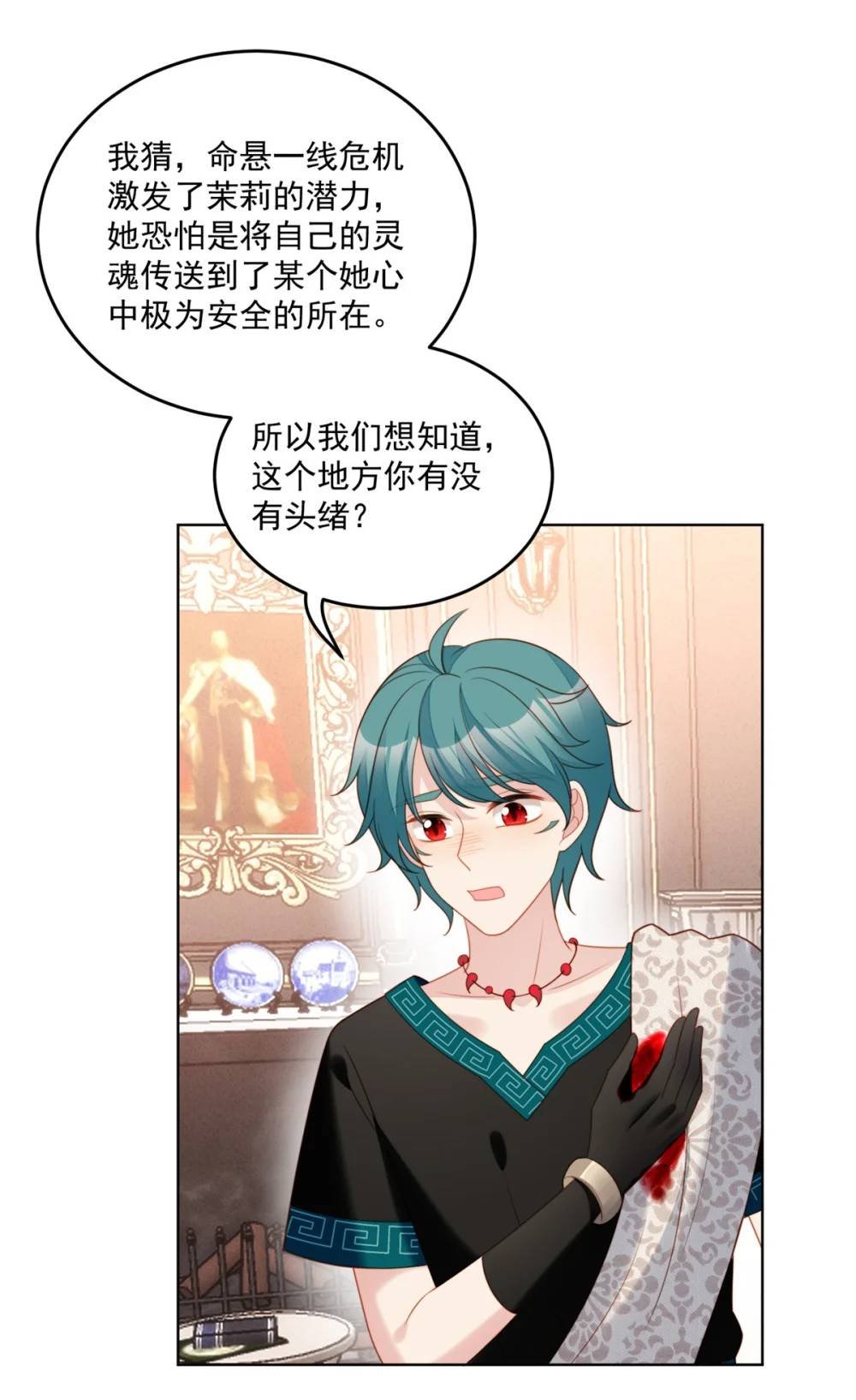 第185话 隐藏气息的方式
