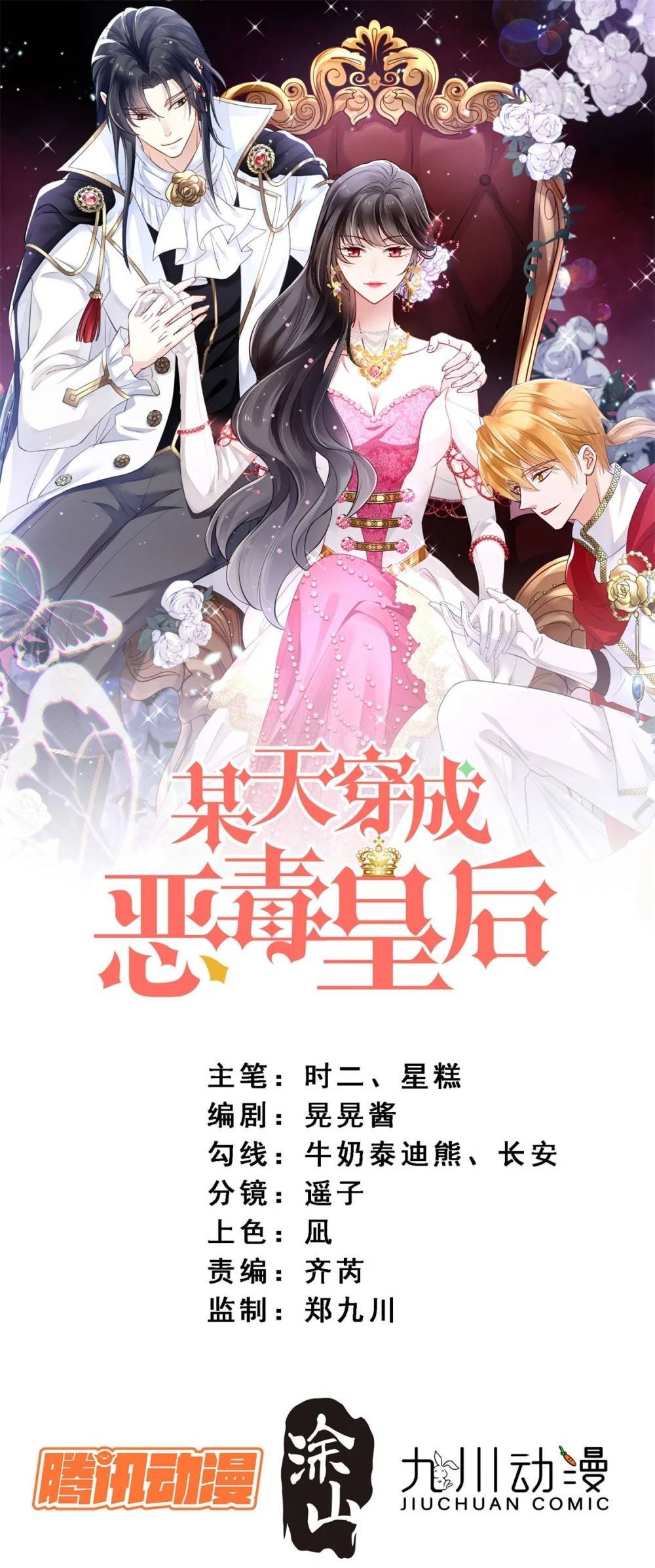第186话 祖地风云下