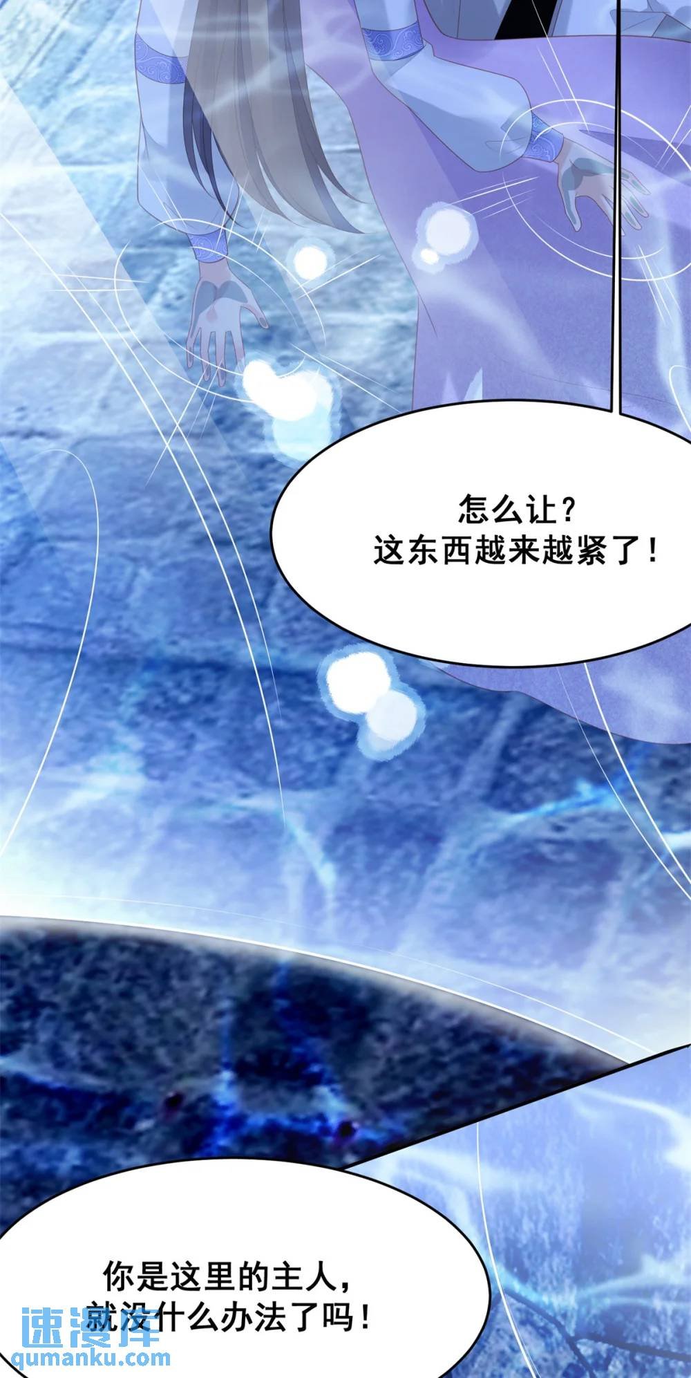 第186话 祖地风云下