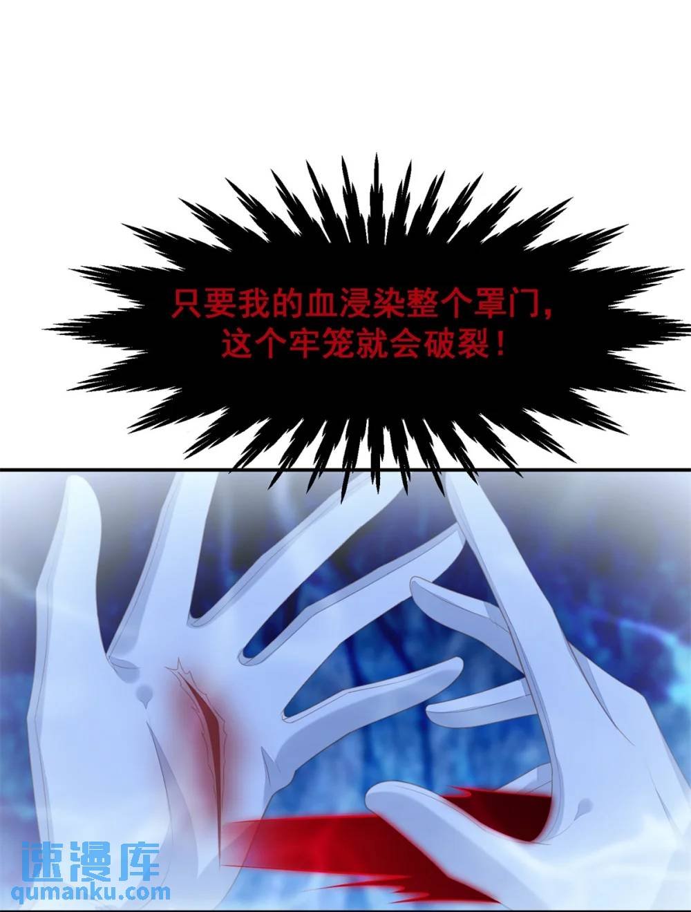 第186话 祖地风云下