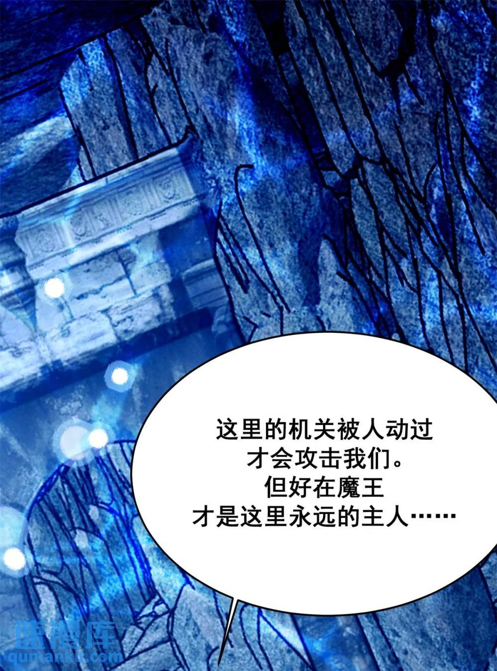 第186话 祖地风云下