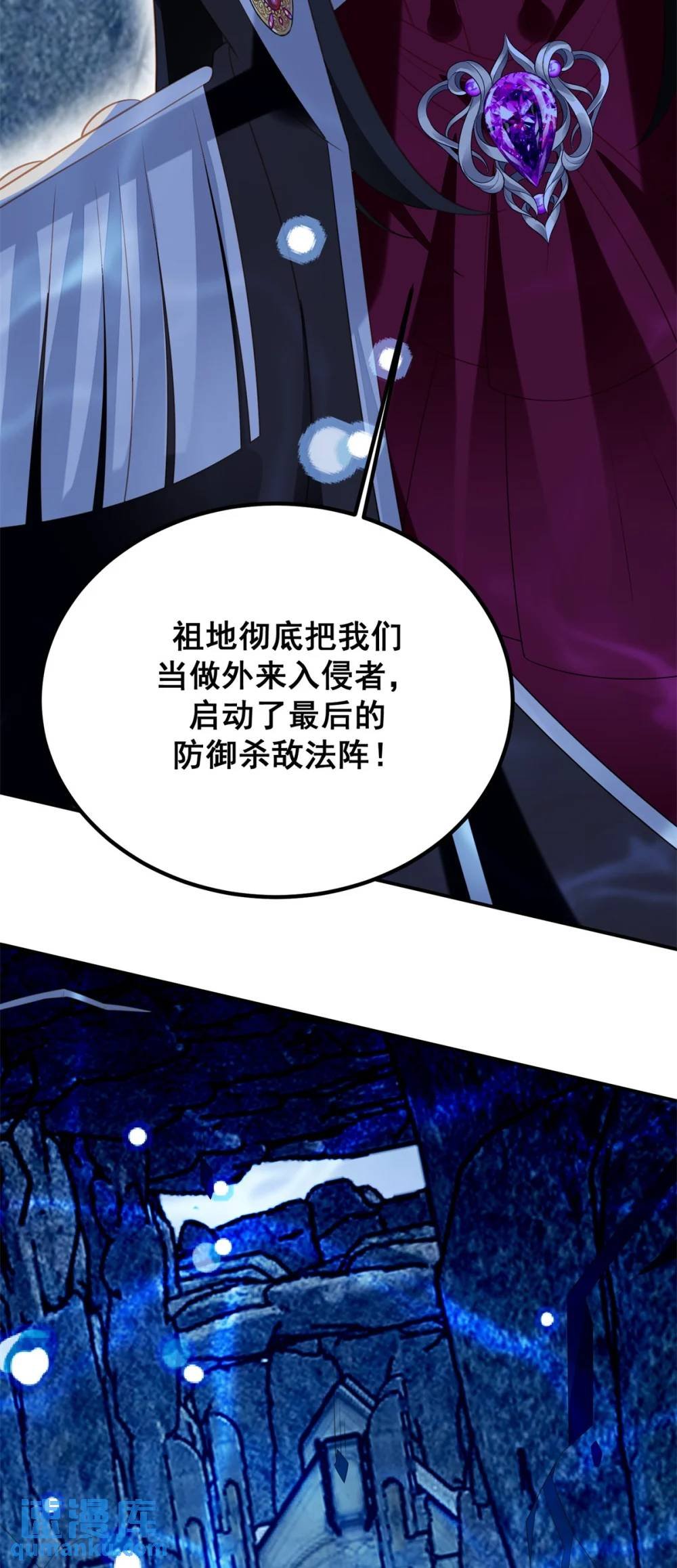 第186话 祖地风云下