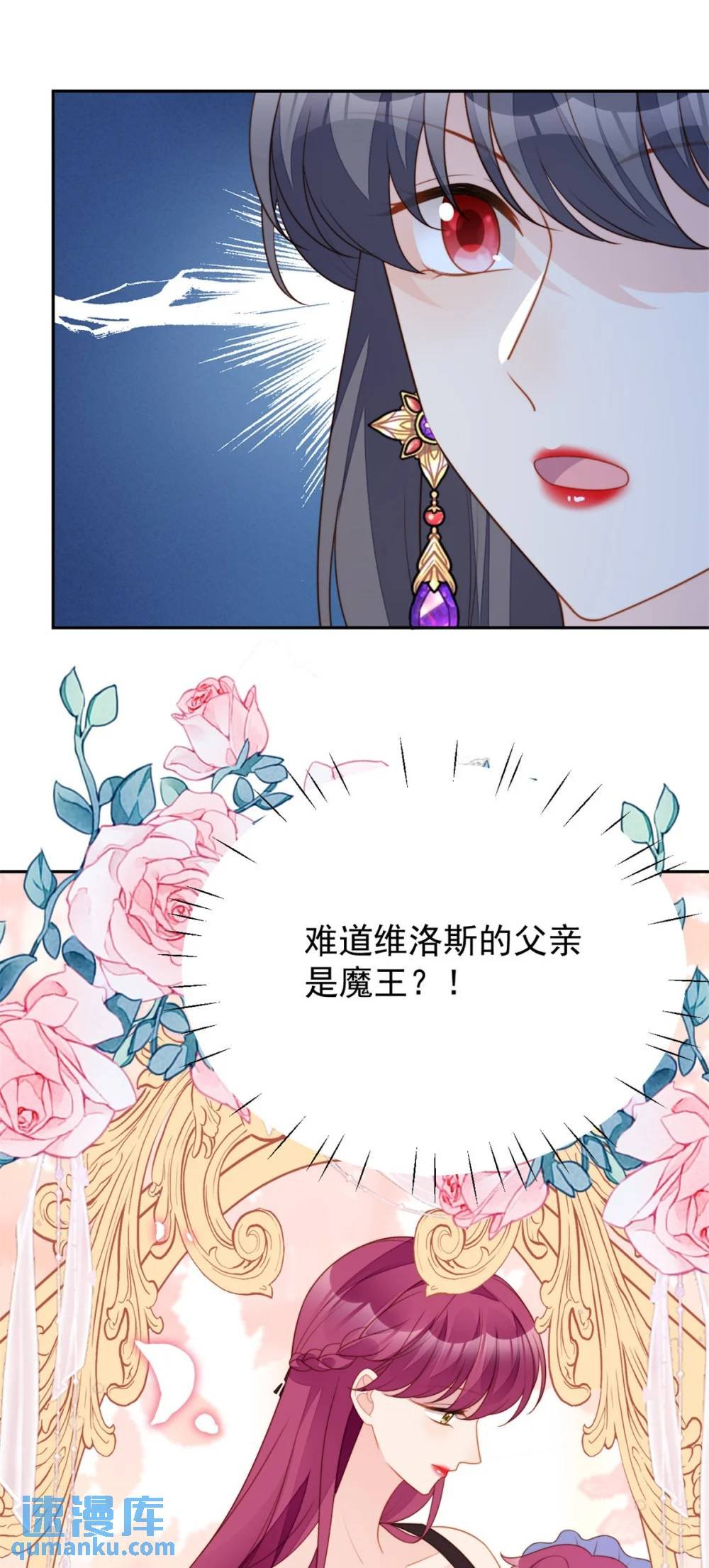 第187话 维诺斯的父亲