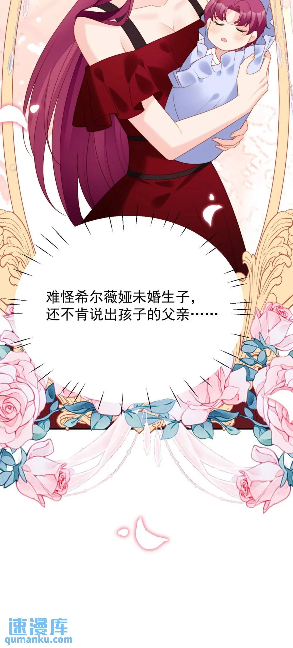 第187话 维诺斯的父亲
