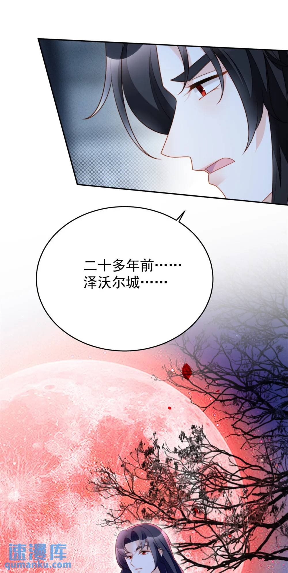 第187话 维诺斯的父亲