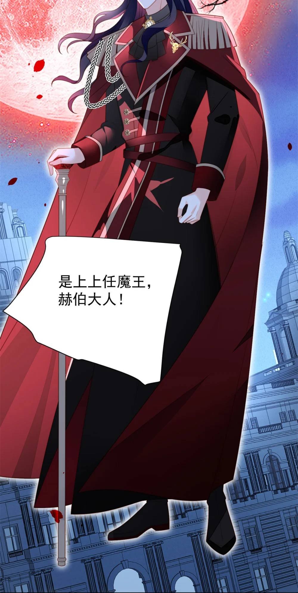 第187话 维诺斯的父亲