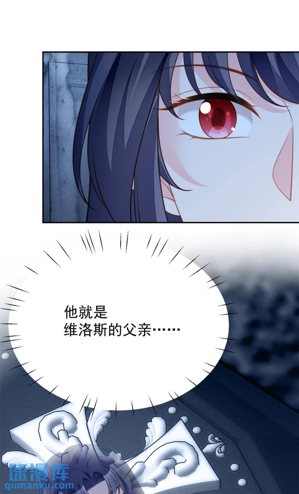 第187话 维诺斯的父亲