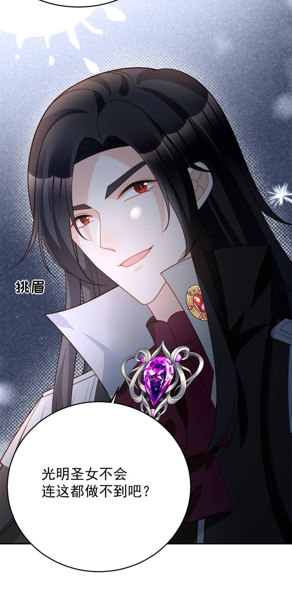 第187话 维诺斯的父亲