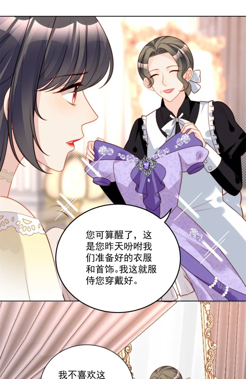 第188话 奇怪的地方