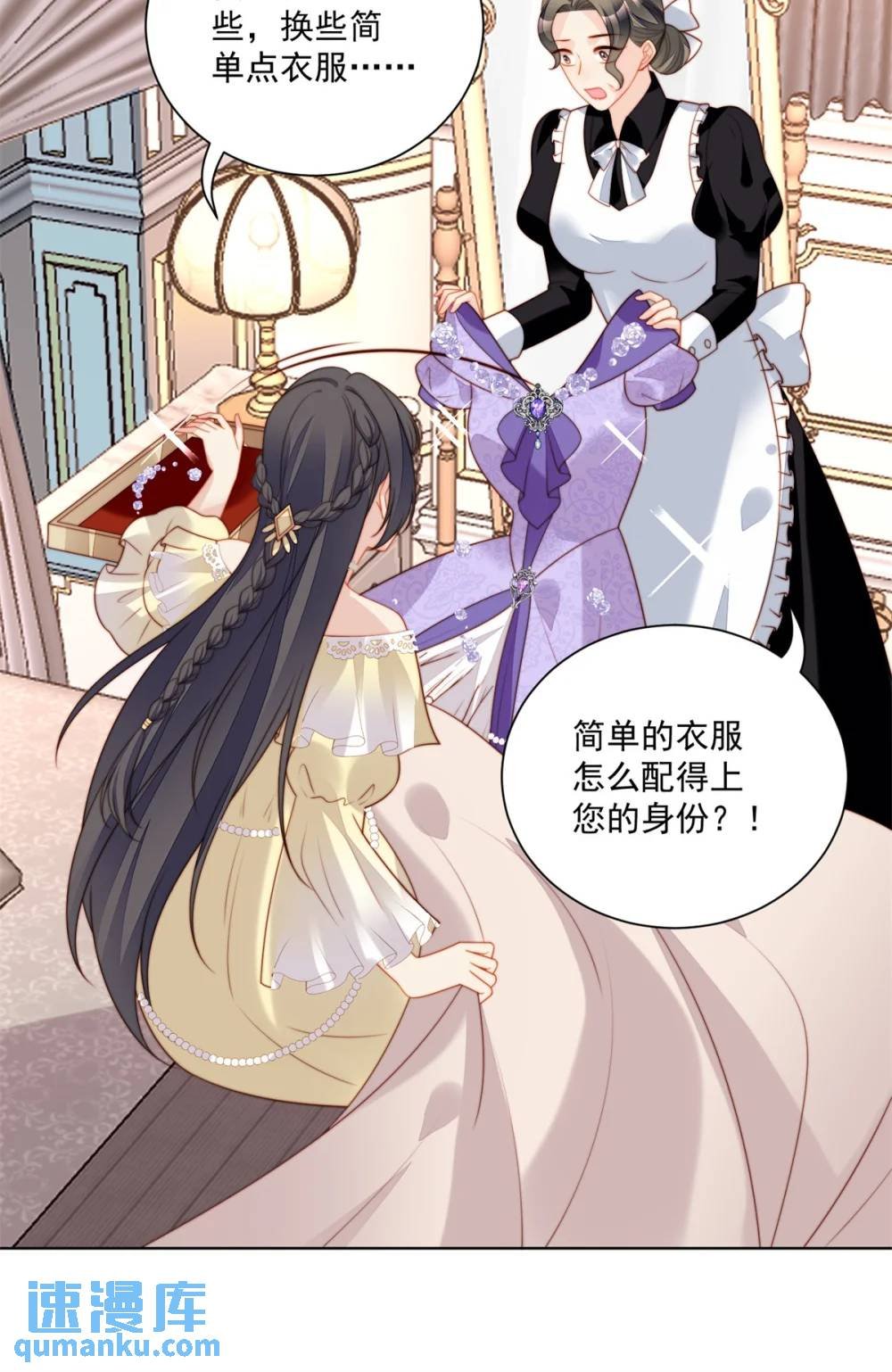 第188话 奇怪的地方